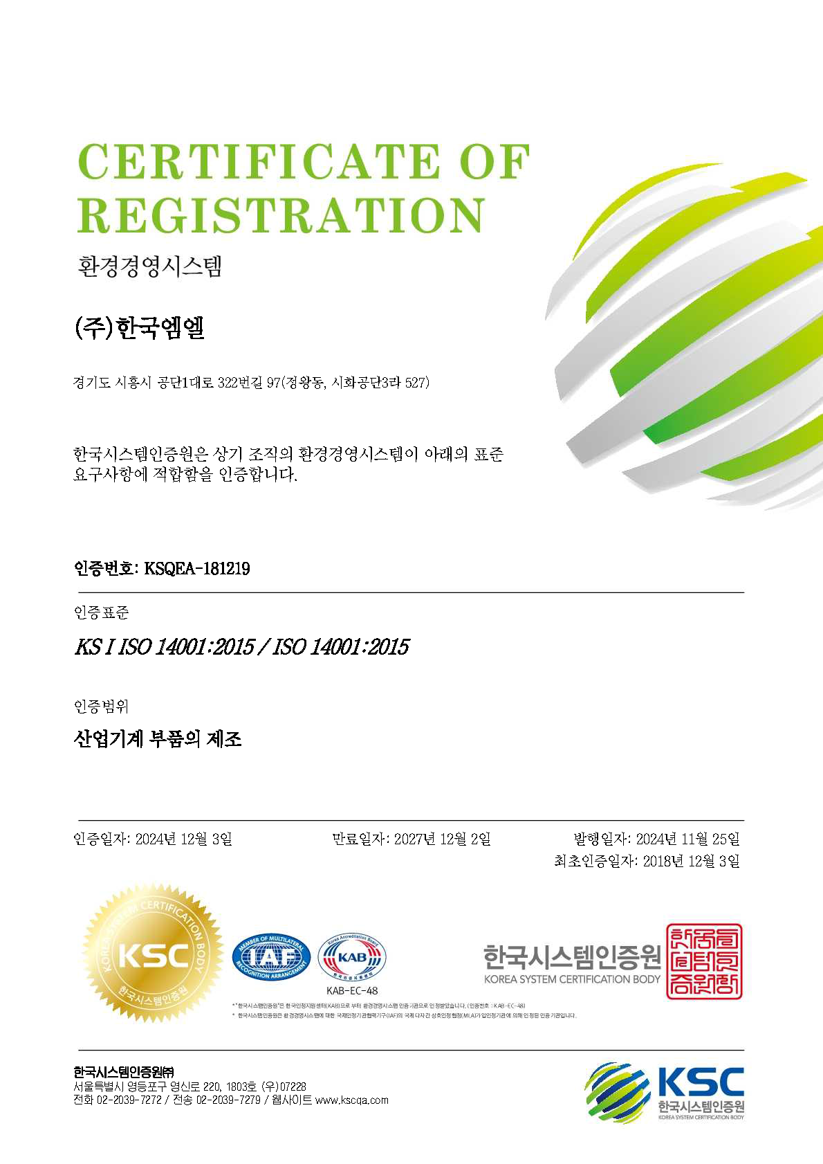 ISO 14001