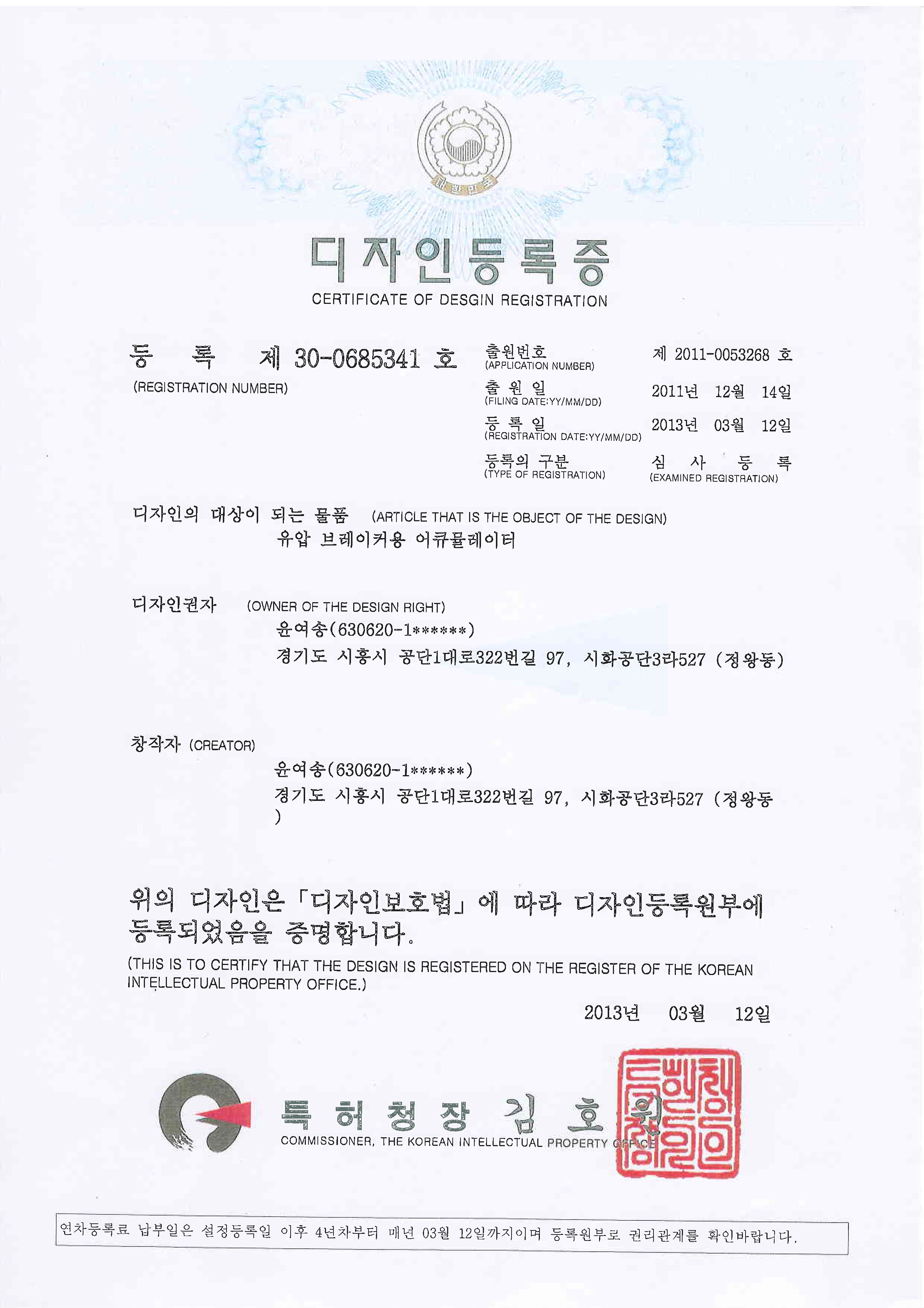 디자인등록증1
